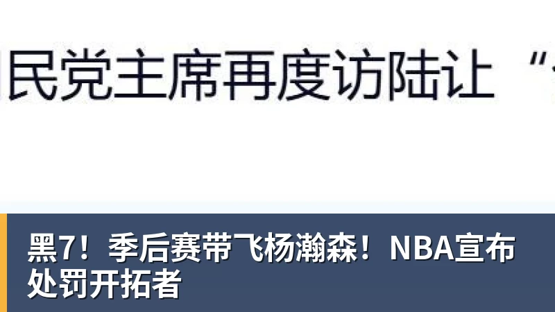 篮球下注没想到!前5轮助攻王在云南 关键大哥在成都 射手大佬在申花 - 篮球下注平台 - 篮球比赛下注平台