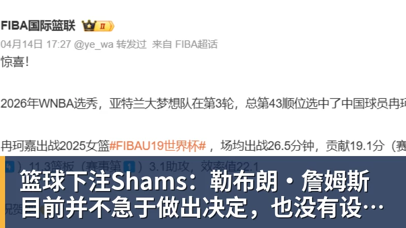 篮球下注媒体人:刘翔向姚明看齐!或能捞到顶戴花翎 上海运动员敢为天下先 - 篮球下注平台 - 篮球比赛下注平台