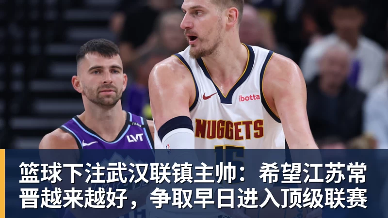 篮球下注首个丢球,首场失利!青岛复力0 - 篮球下注平台 - 篮球比赛下注平台