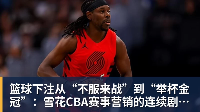 CBA:广东B类合同注册徐杰,洛夫顿曝出离开原因,山东第二外援出炉,辽宁两小将正式登陆联赛 - 篮球下注平台 - 篮球比赛下注平台
