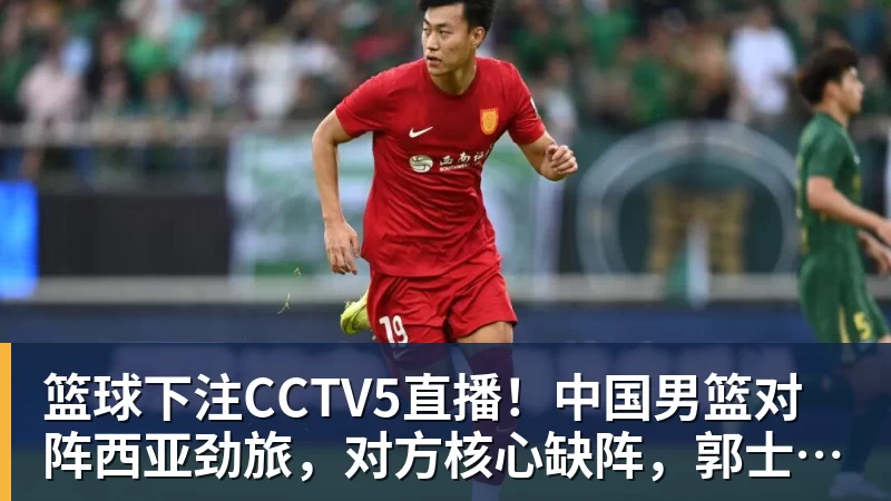 上海男篮官宣!张镇麟领衔6核心续约,4位小将上调一队,4人离队 - 篮球下注平台 - 篮球比赛下注平台