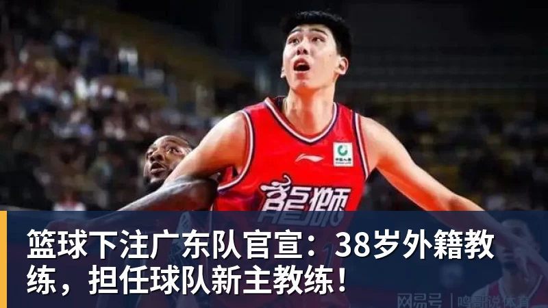 淬火成钢正当时:补时被绝平不气馁,少打一人拿分,广东晨星创尔特青年军硬仗中汲取冲乙力量 - 篮球下注平台 - 篮球比赛下注平台