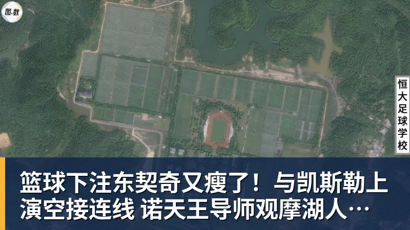 篮球下注东契奇又瘦了!与凯斯勒上演空接连线 诺天王导师观摩湖人训练