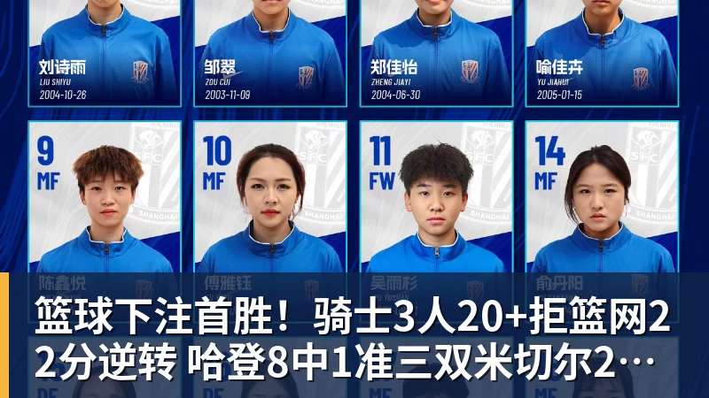 篮球下注首胜!骑士3人20+拒篮网22分逆转 哈登8中1准三双米切尔22分