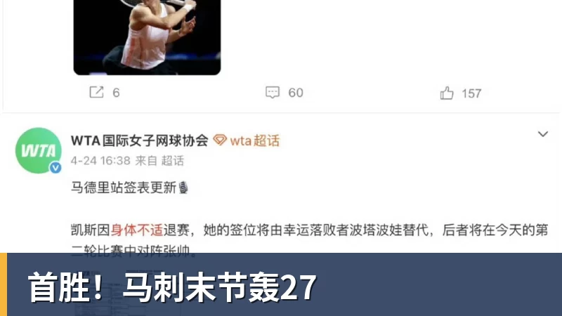 篮球下注首胜！马刺末节轰27